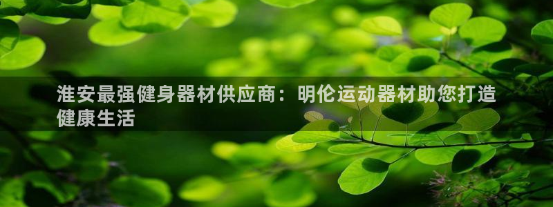意昂体育3联系电话