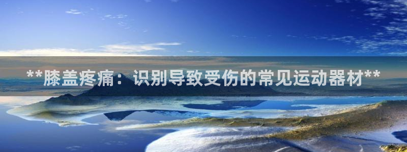 意昂3娱乐是那个系列的台子