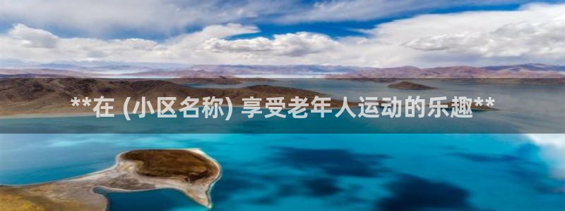 意昂体育3招商电话是多少：**在 (小区名称) 享受