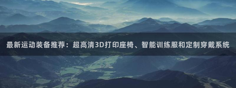 意昂体育3平台注册流程图