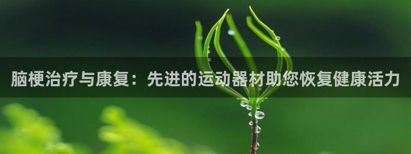 意昂3娱乐40996