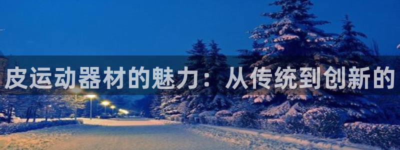 意昂3开户