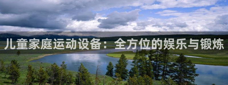 意昂体育3平台注册流程图