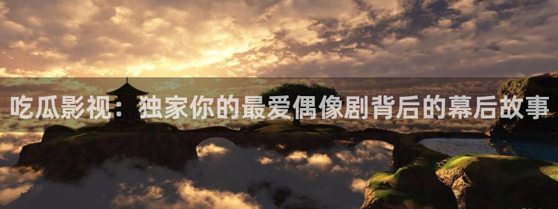 午夜宅男视频在线观看