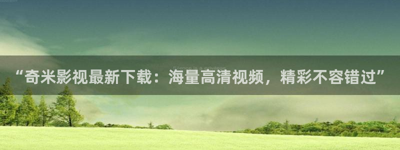 宅男视频免费下载